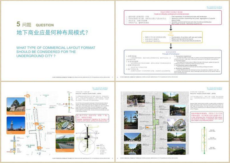 SWA-汉正街中央服务区核心区方案文本-8