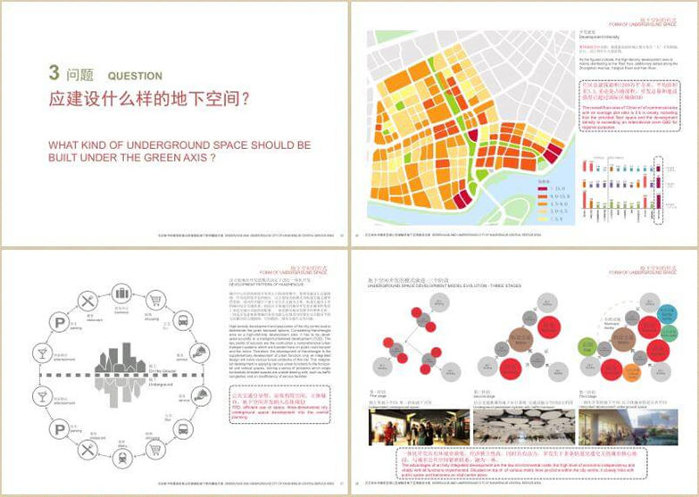 SWA-汉正街中央服务区核心区方案文本-3
