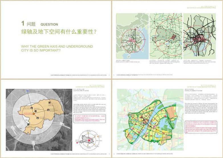 SWA-汉正街中央服务区核心区方案文本-4