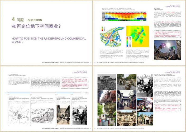 SWA-汉正街中央服务区建筑设计方案文本Y8-19