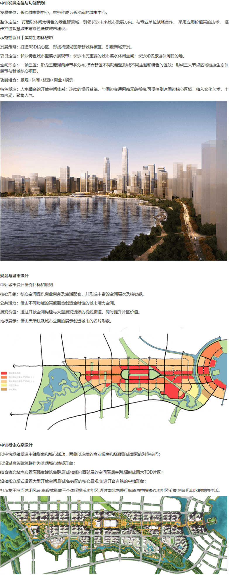 梅溪湖新城市规划设计-3