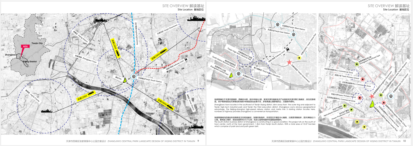 天津市张家窝镇中心公园规划高清方案-3