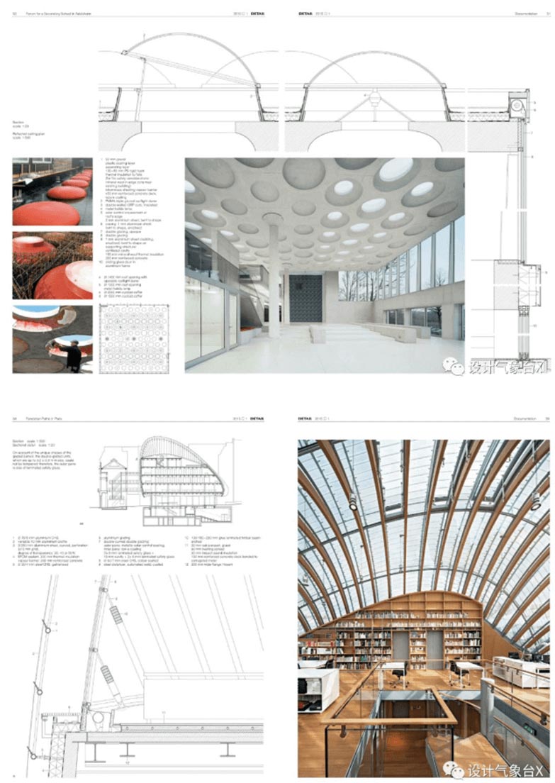 《DETAIL建筑细部》-5