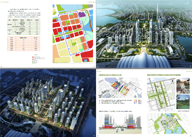 武汉杨春湖商务区实施性规划简本册子-3