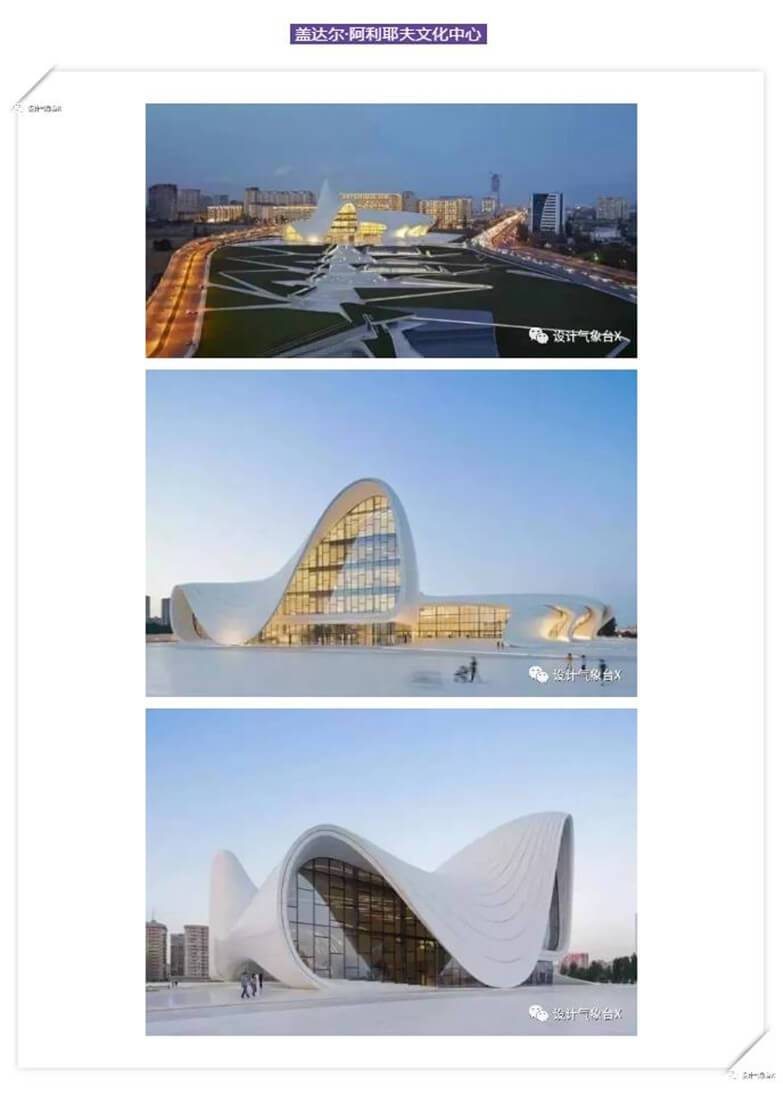 ZAHA全套设计资源合集-4