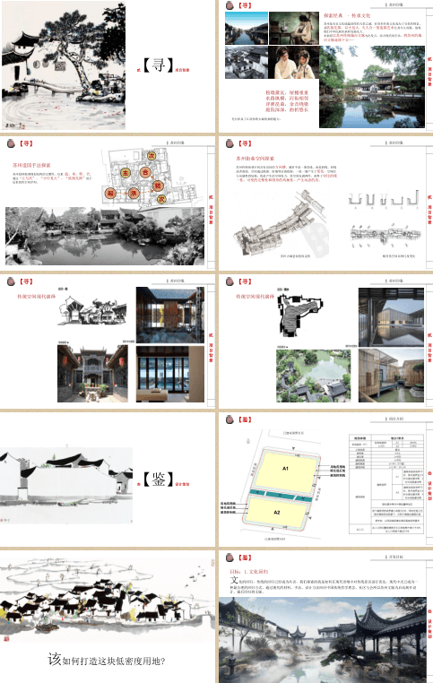 W89-中式合院(设计分析，建筑方案，CAD，模型等）资料合集-16
