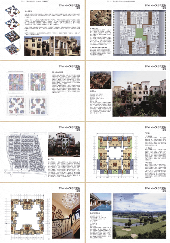 W89-中式合院(设计分析，建筑方案，CAD，模型等）资料合集-17