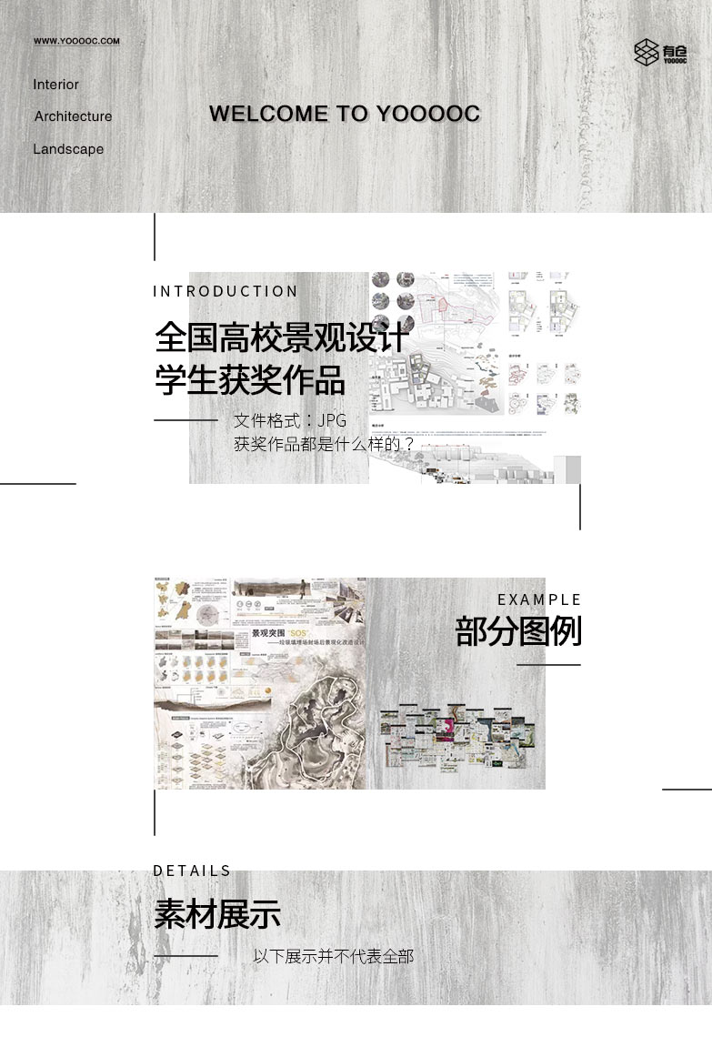 全国高校景观设计学生获奖作品-1