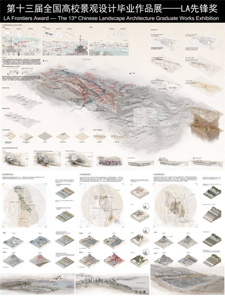 全国高校景观设计学生获奖作品-7