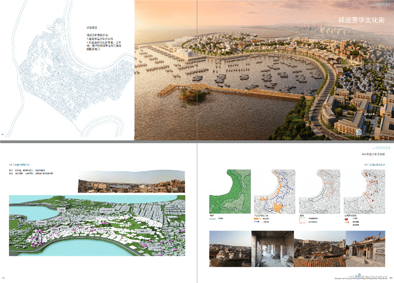 渔港风情小镇规划设计方案文本-1