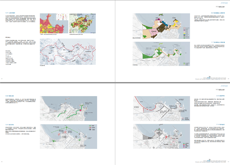 渔港风情小镇规划设计方案文本-4