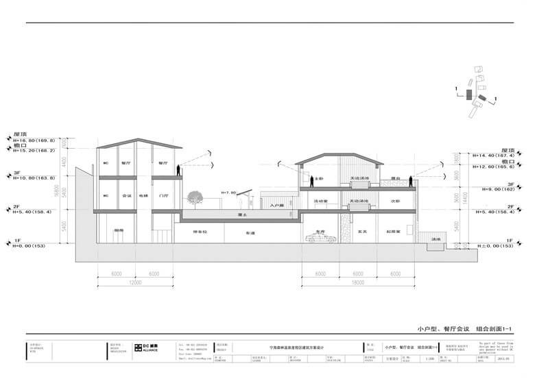 宁海森林温泉度假区建筑方案设计文本【WQJD】-8