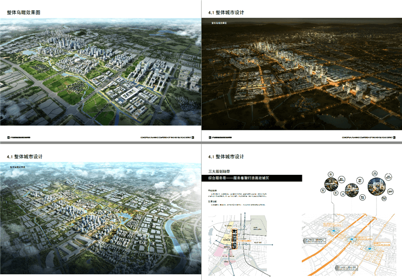 义乌丝路新区概念规划设计-1