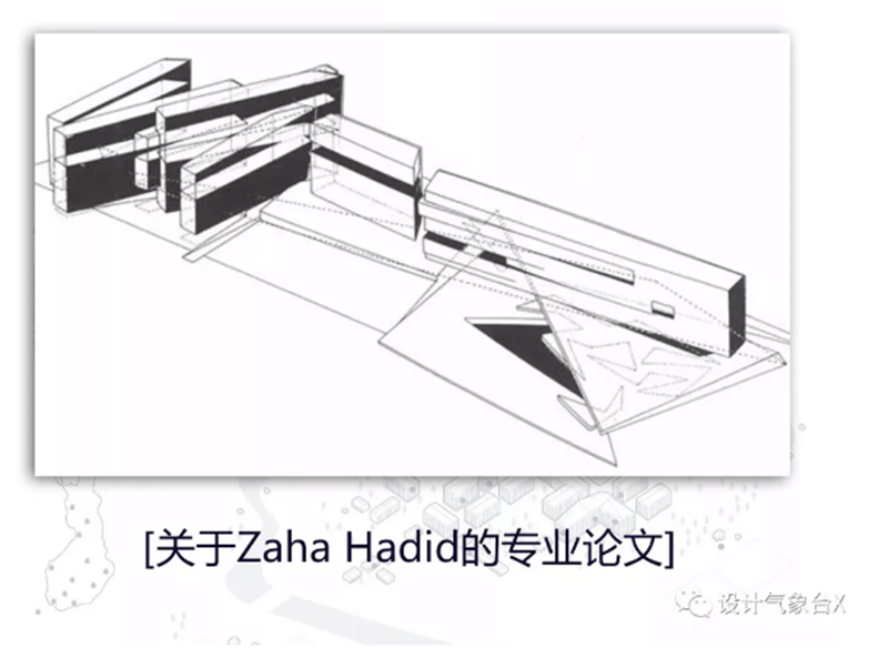 Zaha Hadid 扎哈全套设计资源合集-3