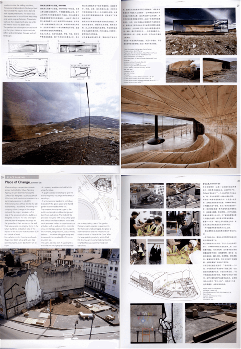 C3建筑立场系列丛书中文版（部分）-5