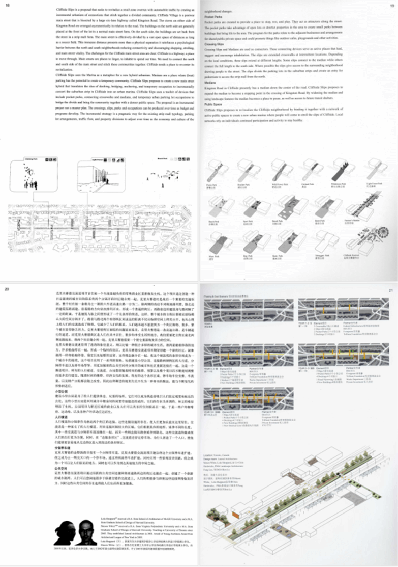 C3建筑立场系列丛书中文版（部分）-7