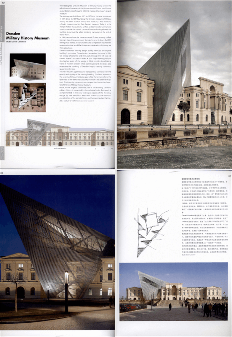 C3建筑立场系列丛书中文版（部分）-10