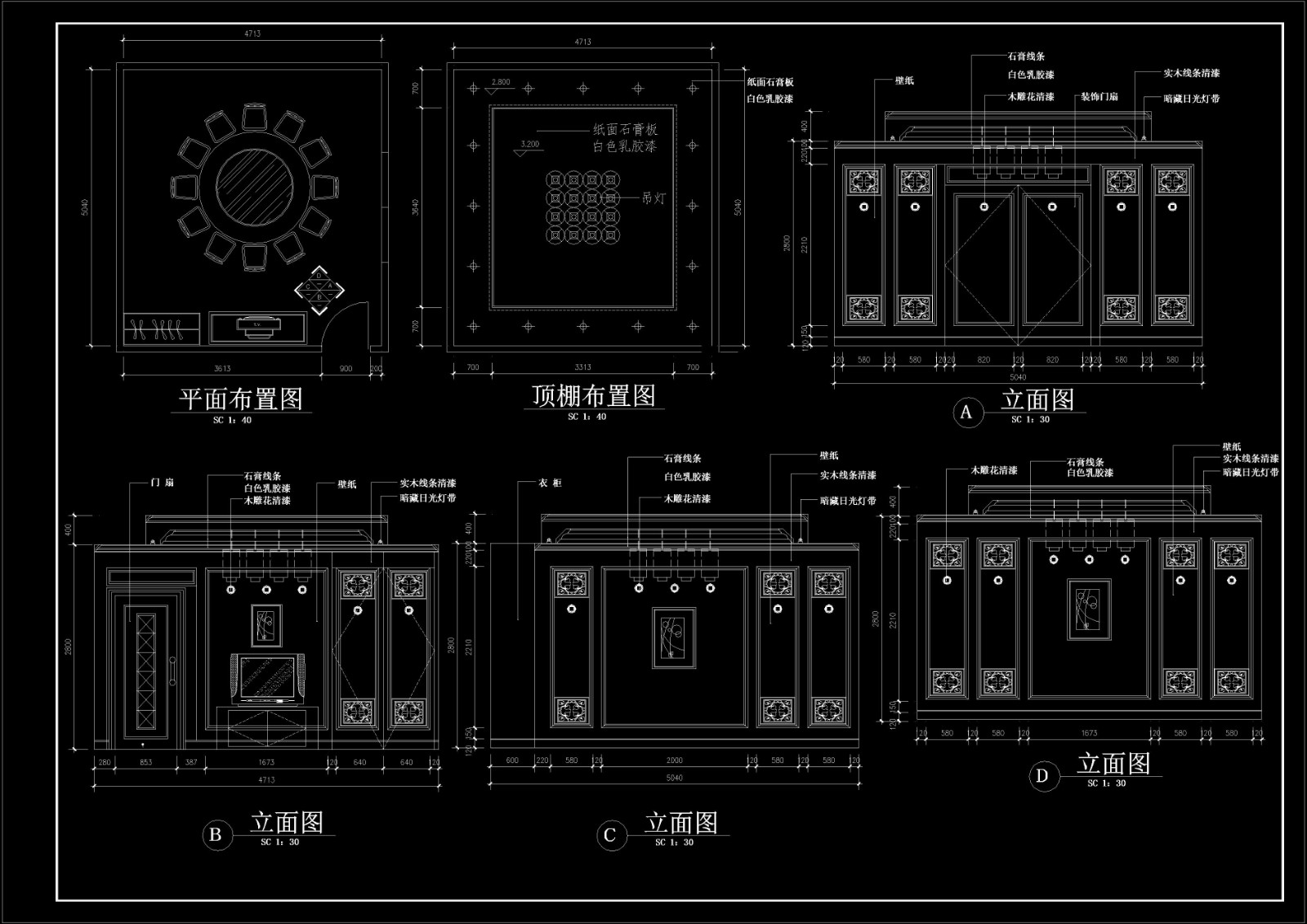 100套餐厅、食堂、宾馆等设计CAD施工图-2