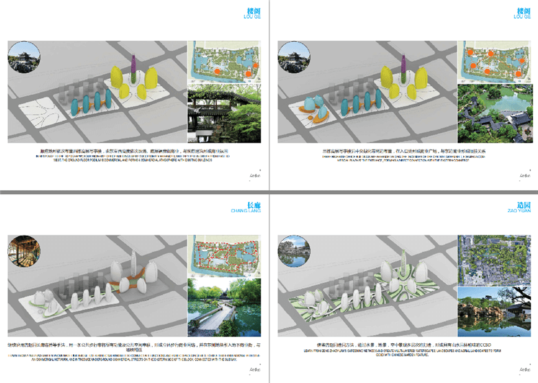 常熟市南部新城商住地块概念方案设计-3