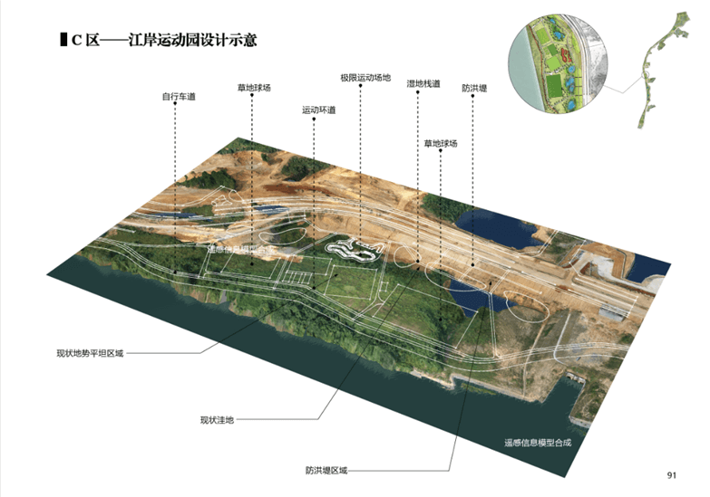 滨江生态湿地公园——柳东滨江观塘片生态湿地公园方案...-8