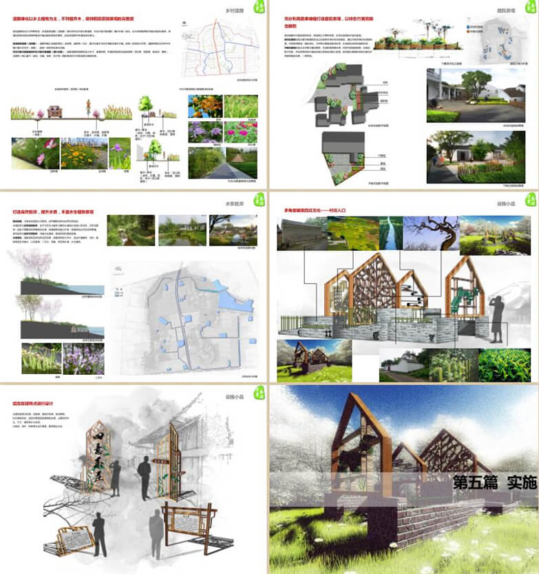 2019最新历史名村、美丽乡村、乡村振兴旅游等资料合集-8