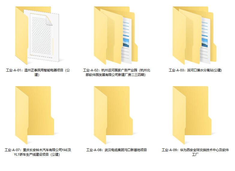 W99-工业建筑获奖案例-生产厂房仓储基地产业园资料合集-1