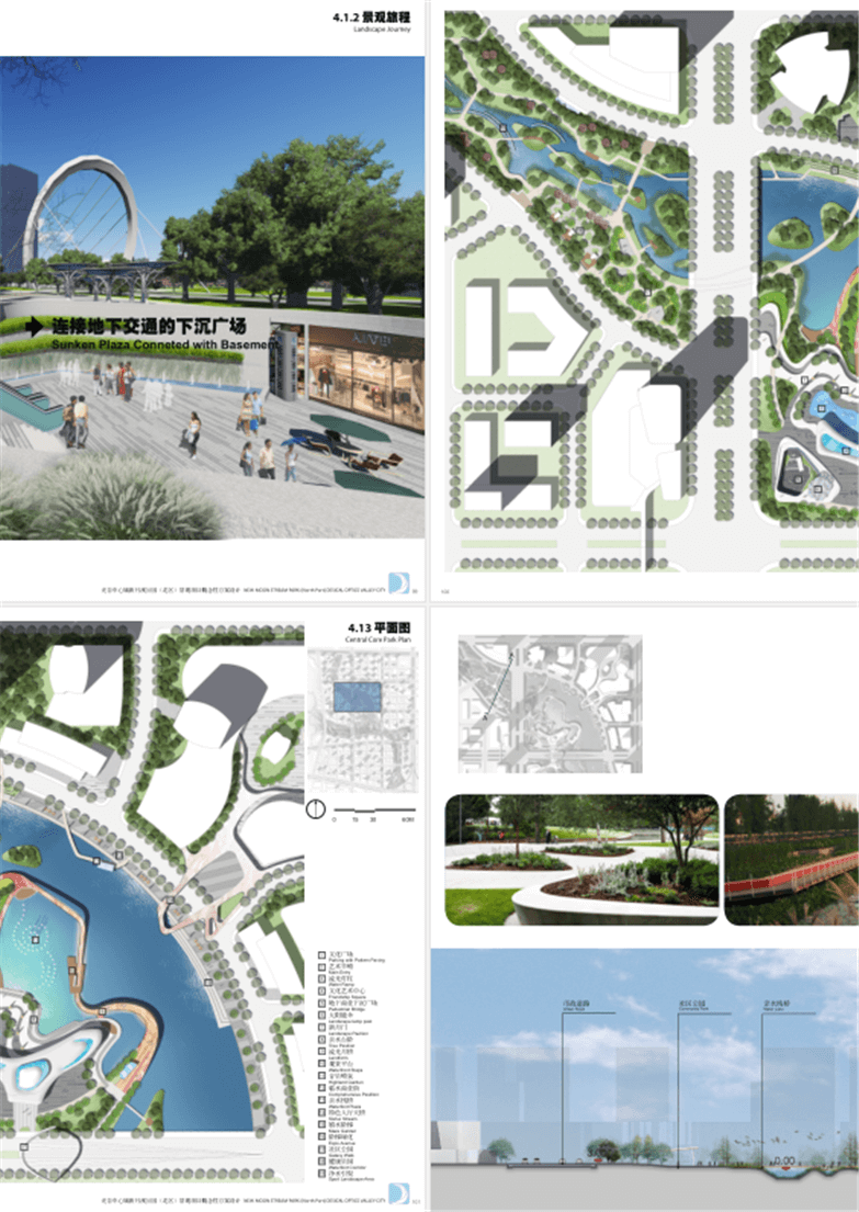 城市中央公园超清方案文本——光谷中心城新月溪公园（...-3