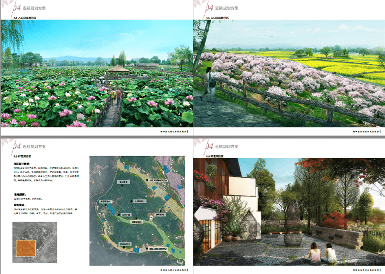 长沙县春华现代农业示范园项目规划-2