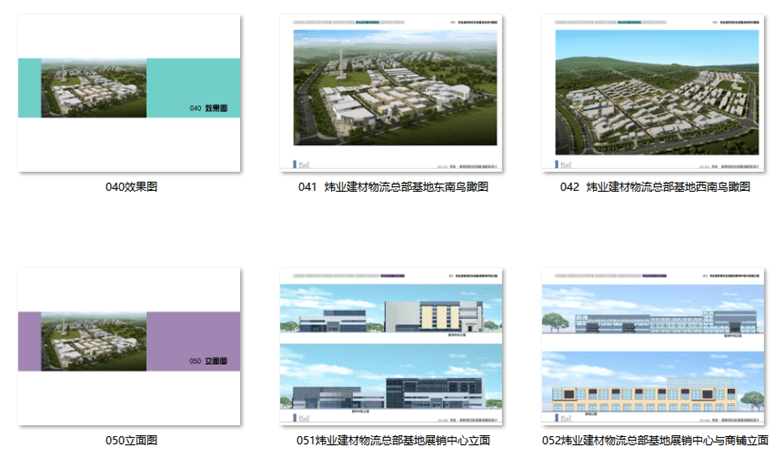 W101-7套精选仓储物流园方案设计文本-8