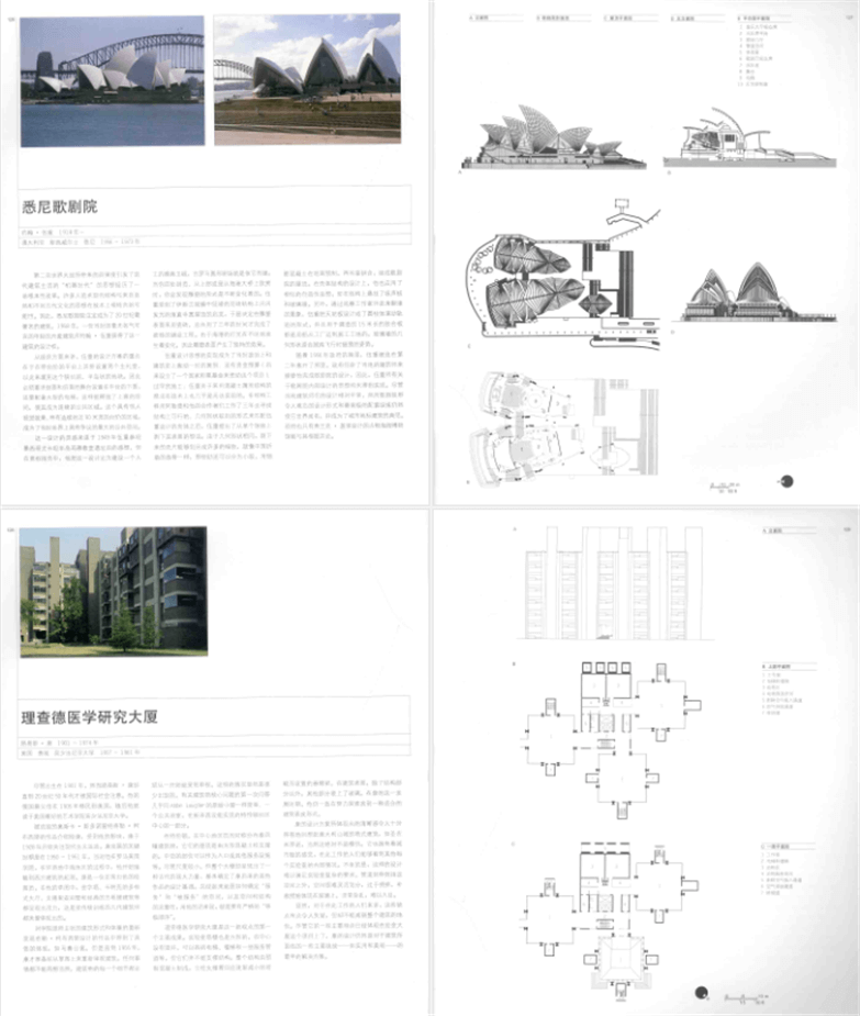 W102-建筑大师经典作品解读：平面、立面、剖面（配套CAD）-5