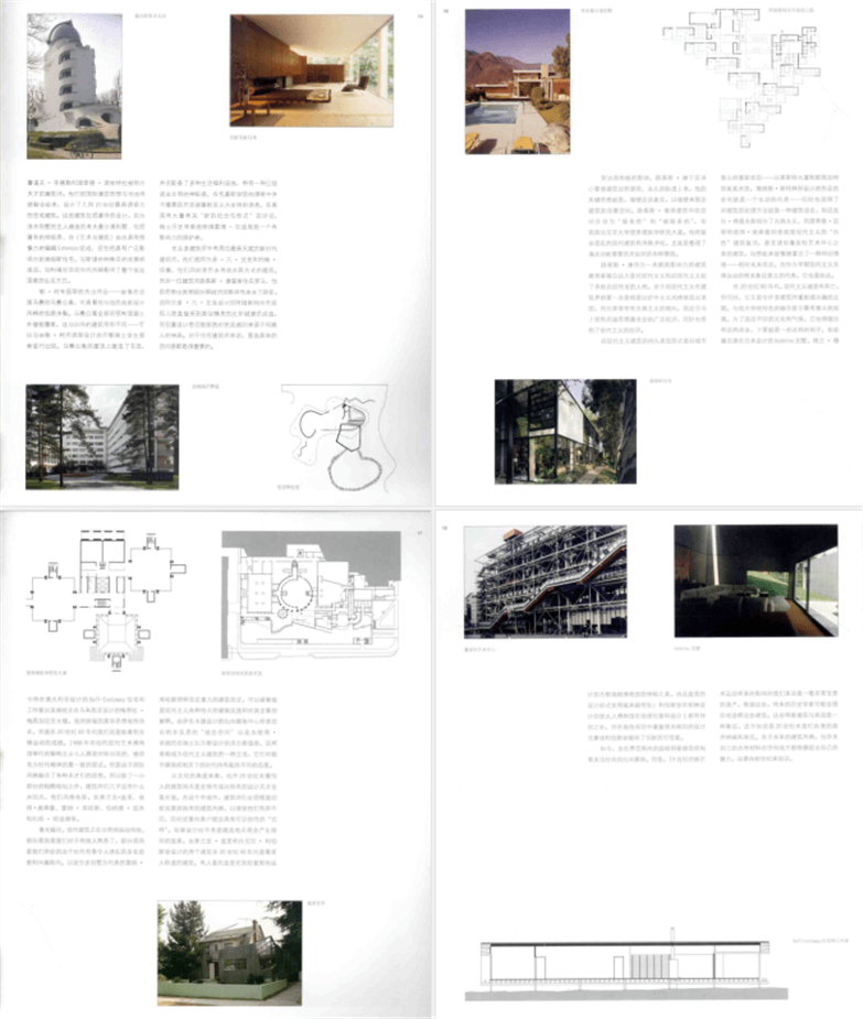 W102-建筑大师经典作品解读：平面、立面、剖面（配套CAD）-2
