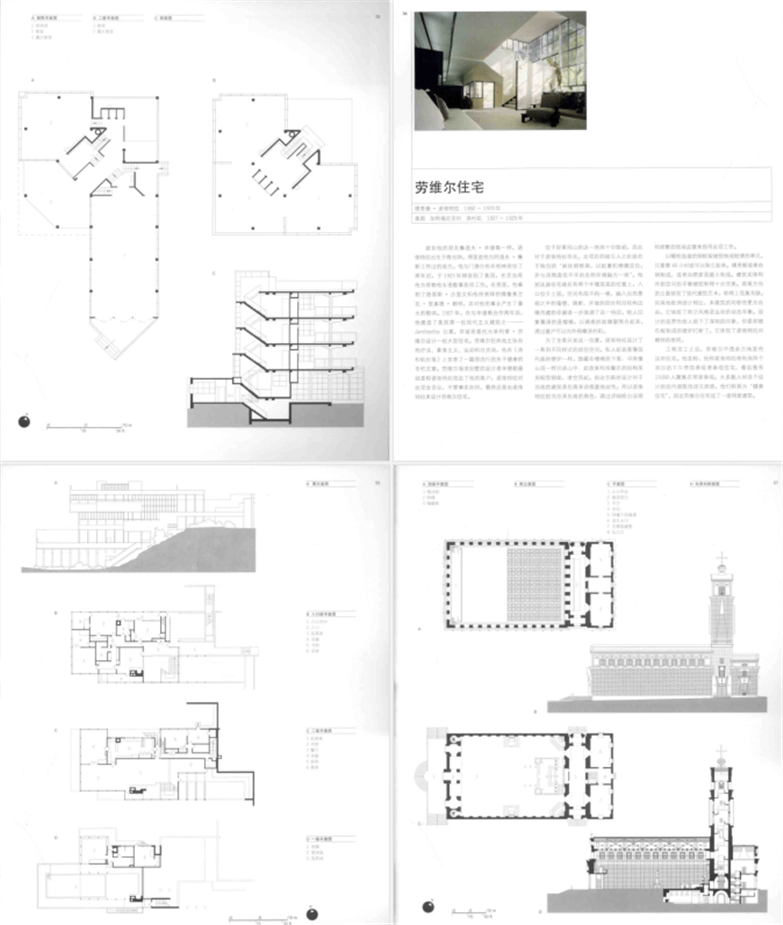 W102-建筑大师经典作品解读：平面、立面、剖面（配套CAD）-4