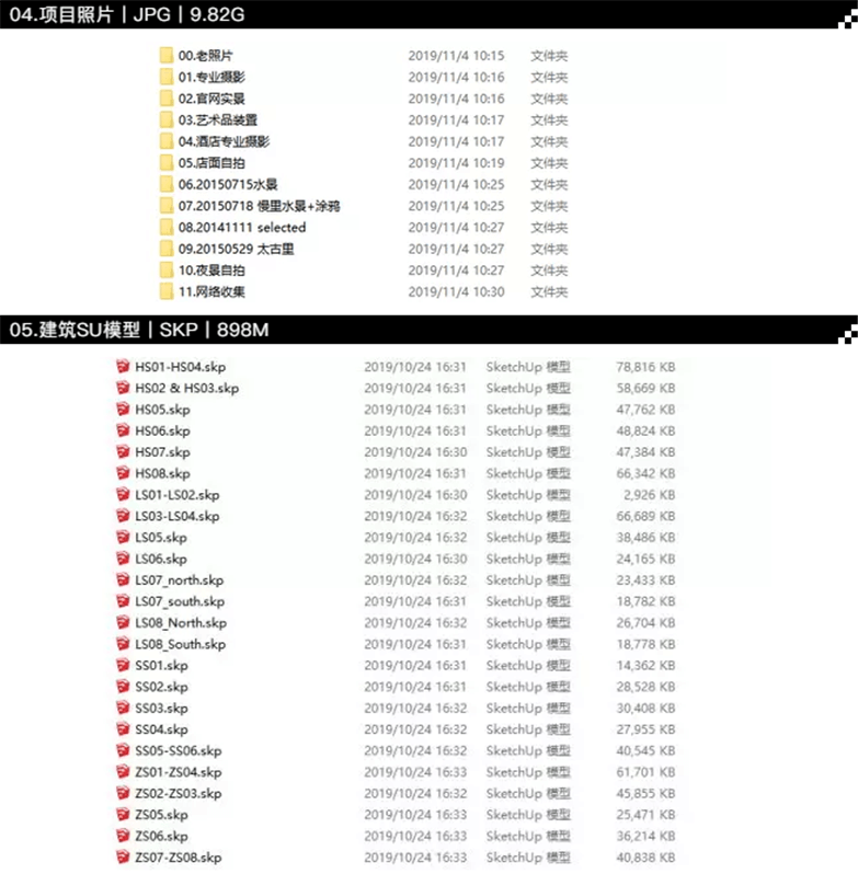 成都远洋太古里全套方案合集-3