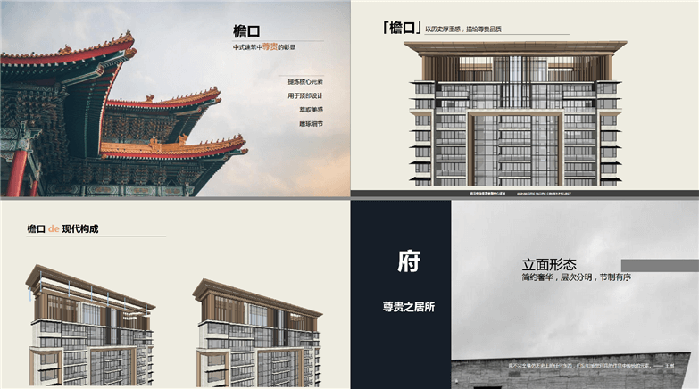 武汉金融中心项目概念设计-5