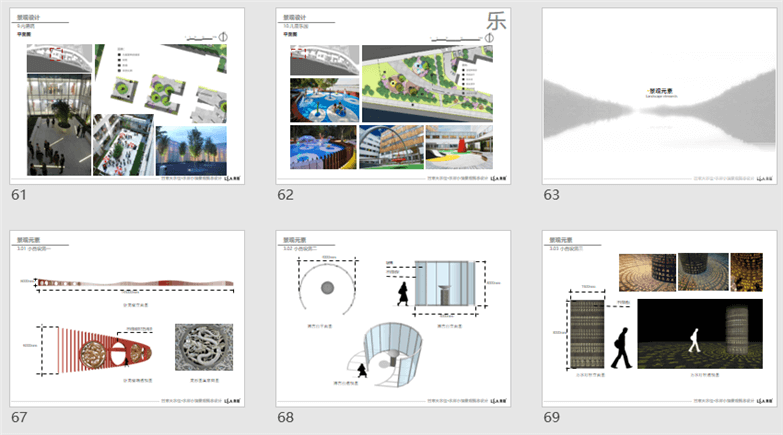 10套精选景观设计方案PPT-3