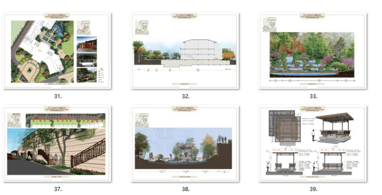 45套知名事务所精选居住区，公园等方案资料-4