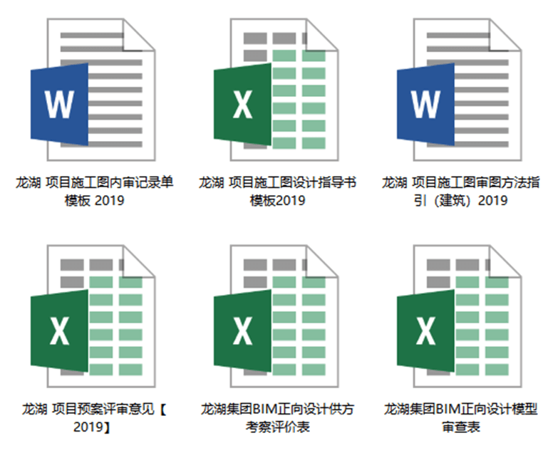 W104-2019龙湖产品线项目品质管理、住宅设计标准化，自持...-6