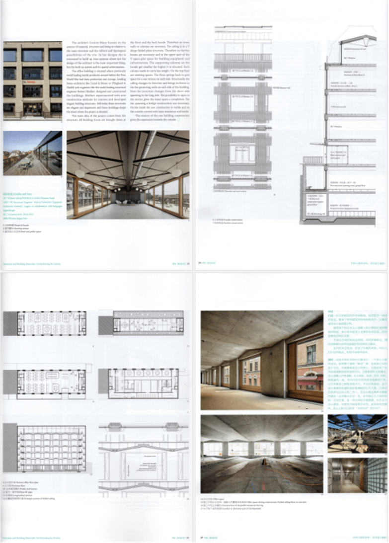 世界建筑杂志2015-2018.2月合集-8