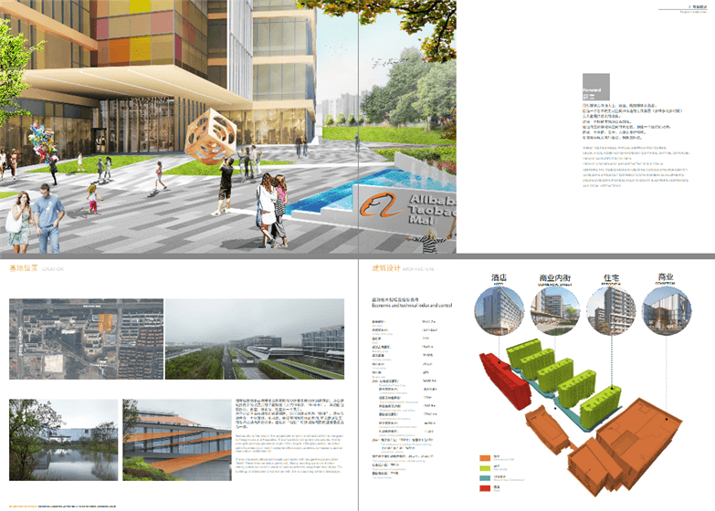 淘宝城配套商住项目景观方案设计-1