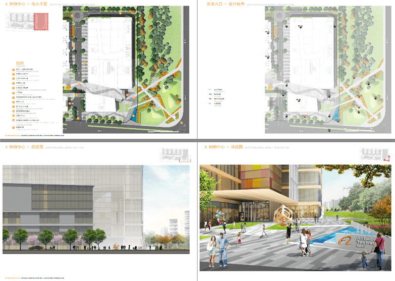 淘宝城配套商住项目景观方案设计-3
