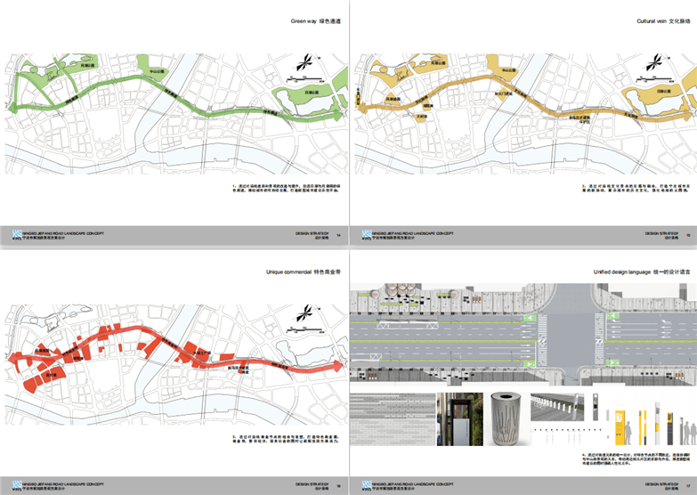 宁波市解放路景观方案-2