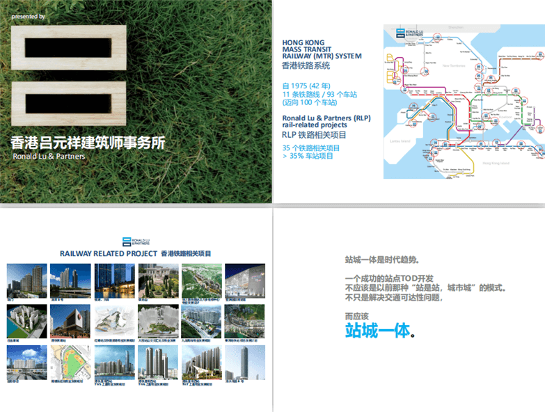 广州北站TOD核心发展区规划方案-2