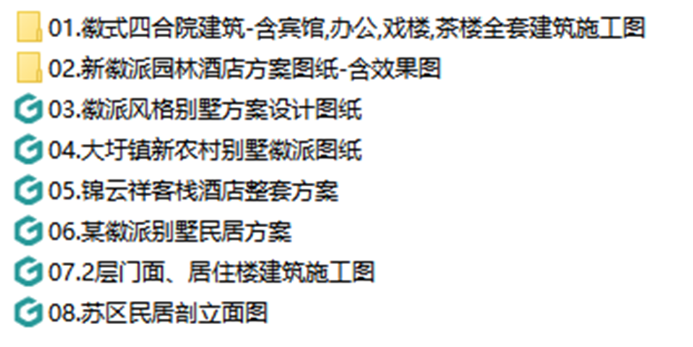 W111-中式徽派马头墙建筑设计方案CAD施工图纸精选集-1