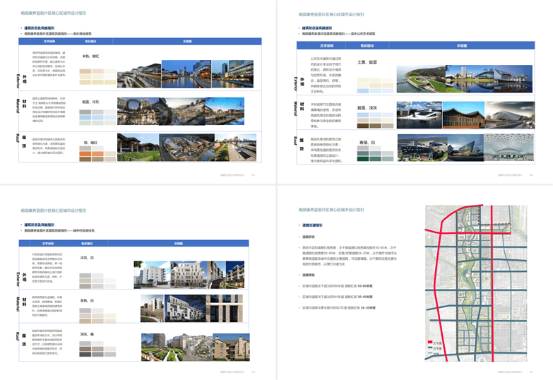 精选规划大院城市设计、总体规划规划文本合集-3