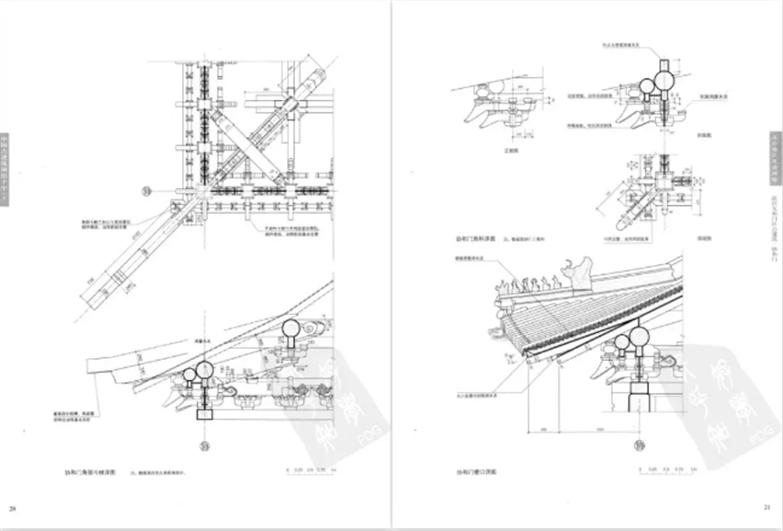 设计师必学的国内外古建筑构造书籍-5