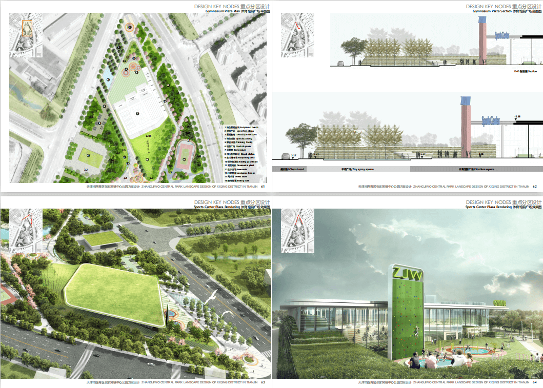 天津张家窝镇中心公园方案设计-5