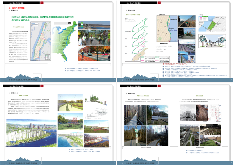 绿地系统专项-城市慢行绿道网建设案例资料合集-8