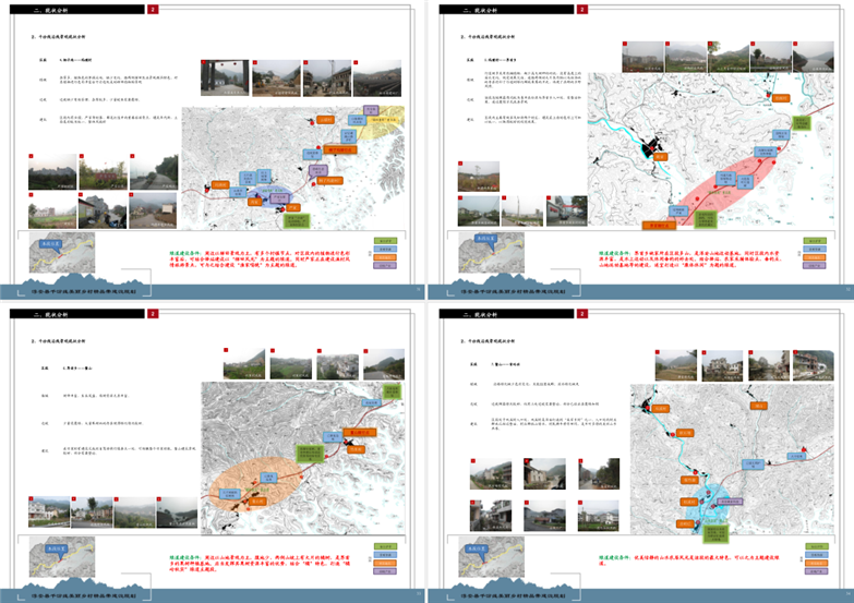 绿地系统专项-城市慢行绿道网建设案例资料合集-7