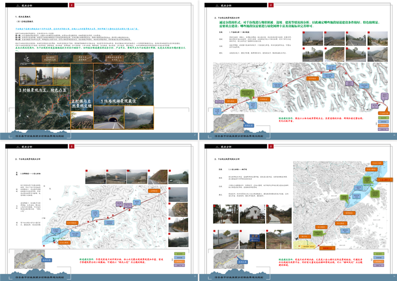 绿地系统专项-城市慢行绿道网建设案例资料合集-9
