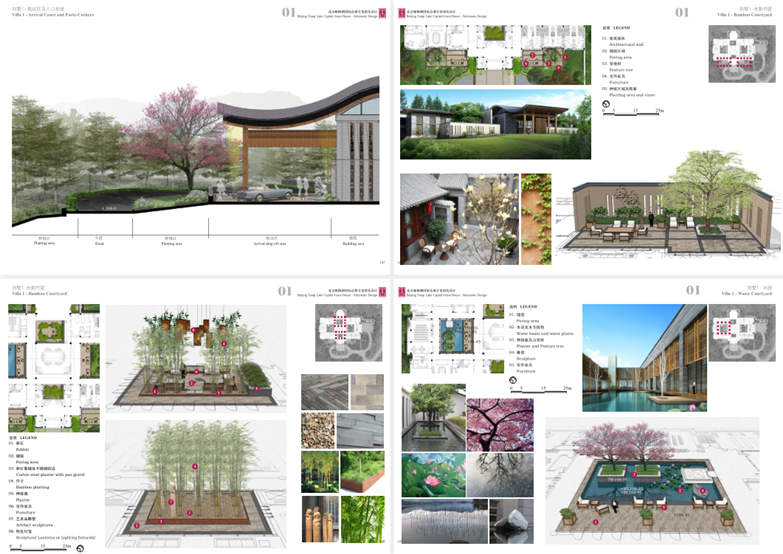 AECOM国际会都景观设计方案文本-9